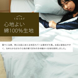 掛け布団カバーシングルサイズ日本製綿100%