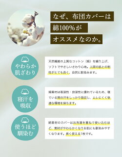 掛け布団カバーシングルサイズ日本製綿100%