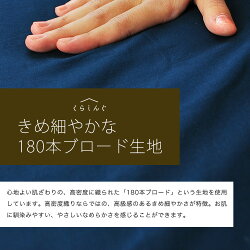 掛け布団カバーシングルサイズ日本製綿100%