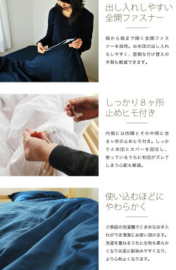 掛け布団カバーシングルサイズ日本製綿100%