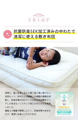 くらしんぐボリューム敷き布団シングルサイズ
