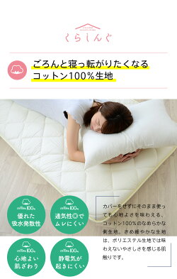 くらしんぐボリューム敷き布団シングルサイズ
