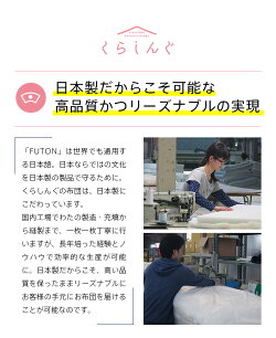 くらしんぐボリューム敷き布団シングルサイズ