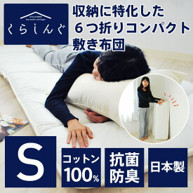 楽天市場 敷布団 収納 コンパクトの通販 楽天市場 敷布団 収納 コンパクトの通販