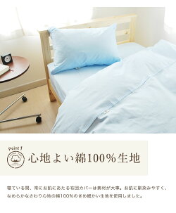 掛け布団カバーシングルロング綿100%S150cm×210cm送料無料無地国産日本製吸湿吸汗【掛け布団カバー掛けふとんかばーシングルサイズ】