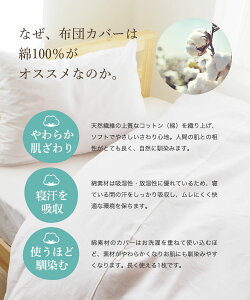 掛け布団カバーシングルロング綿100%S150cm×210cm送料無料無地国産日本製吸湿吸汗【掛け布団カバー掛けふとんかばーシングルサイズ】