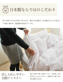 掛け布団カバーシングルロング綿100%S150cm×210cm送料無料無地国産日本製吸湿吸汗【掛け布団カバー掛けふとんかばーシングルサイズ】