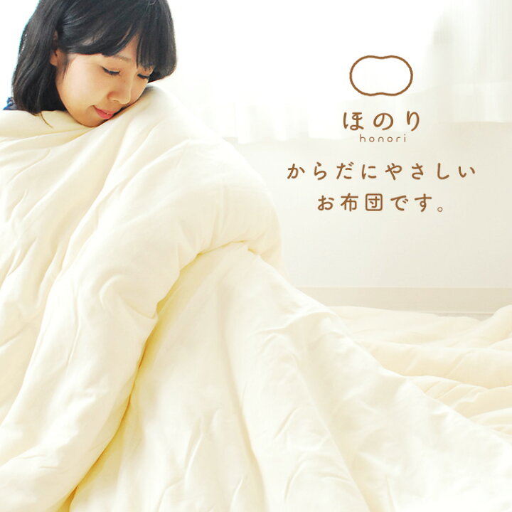 楽天市場】真綿布団 掛け布団 「ほのり」シングルサイズ たっぷり1.5kg 