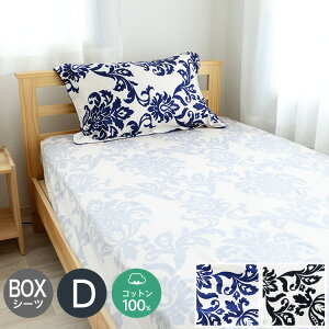 �����`�F�b�e�B LANCETTI �p���b�c�H �_�u�� BOX�V�[�c �i�x�b�h�V�[�c�j ���������@��100% ���_�� ������� �u���b�N�@�u���[ 140cm×200cm×30cm �Z�[�� �R�b�g��100% Palazzo �C�^���A�u�����h 02P26Mar16