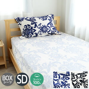 �{�b�N�X�V�[�c �Z�~�_�u�� �p���b�c�H BOX�V�[�c �i�x�b�h�V�[�c�j ���������@��100% ���_�� ������� �u���b�N�@�u���[ 120cm×200cm×30cm �R�b�g��100% Palazzo LANCETTI �{�b�N�X�V�[�c �Z�~�_�u�� 