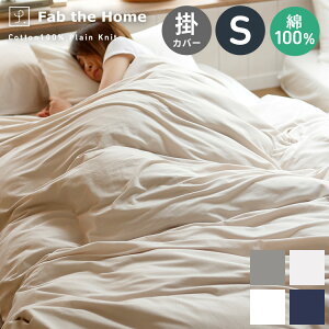 |zcJo[ VOTCY 100 vCjbg  150×210cm |Jo[ |ӂƂJo[ n JWA Rbg 40R[} Vv CeA Q Fab the Home/t