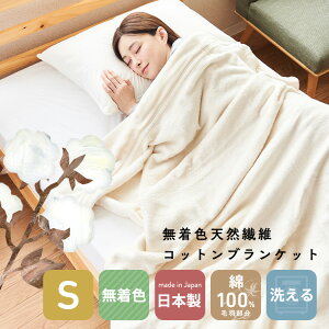 ブランケット おしゃれの人気商品 通販 価格比較 価格 Com