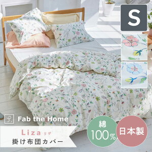 |zcJo[ VOTCY Liza U 150×210cm 100 {  pXѕvg |Jo[ |ӂƂJo[ ԕ Rbg CeA Q Fab the Home/t@uUz[