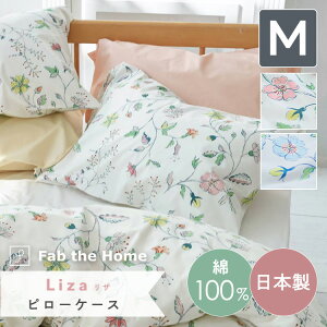 Liza U s[P[X MTCY 43×63cm 100 {  pXѕvg Jo[ ܂Jo[ ԕ Rbg CeA Q Fab the Home/t@uUz[ fth-010p-43
