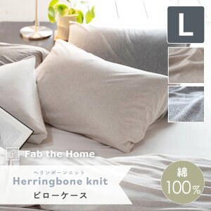 s[P[X LTCY 50×70cm̖pyherringbone knitzw{[jbg 100  w{[jbg ܂Jo[ Jo[ WK[h Rbg CeA Q Fab the Home