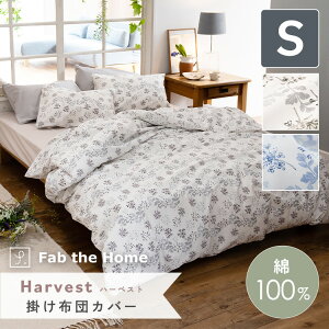 |zcJo[ VOTCY 150×210cmyHarvestzn[xXg 100  VbNȐF̂킢炵t[vg |Jo[ |ӂƂJo[ ԕ Rbg CeA Q