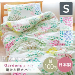 |zcJo[ VOTCY 150×210cmyGardenszK[fY 100 {  ʃ^b`̂₳{^jJvg |Jo[ |ӂƂJo[ ԕ Rbg CeA Q