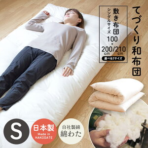 ĂÂazc aӂƂ ~zc VOTCY 100×200cm 100×210cm 킽6.0kgȕzc ߂ӂƂ ~zc ~ӂƂ Ȃ킽 Rbg { Y El 