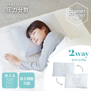 GUMMY GUMMY PILLOW O~O~s[ 35x50cm􂦂郊o[Vu܂ ͕U ڐG⊴ Q jbg \  dmt-001
