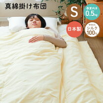 楽天市場】シルク100%（中材真綿）（掛け布団｜寝具）：インテリア 