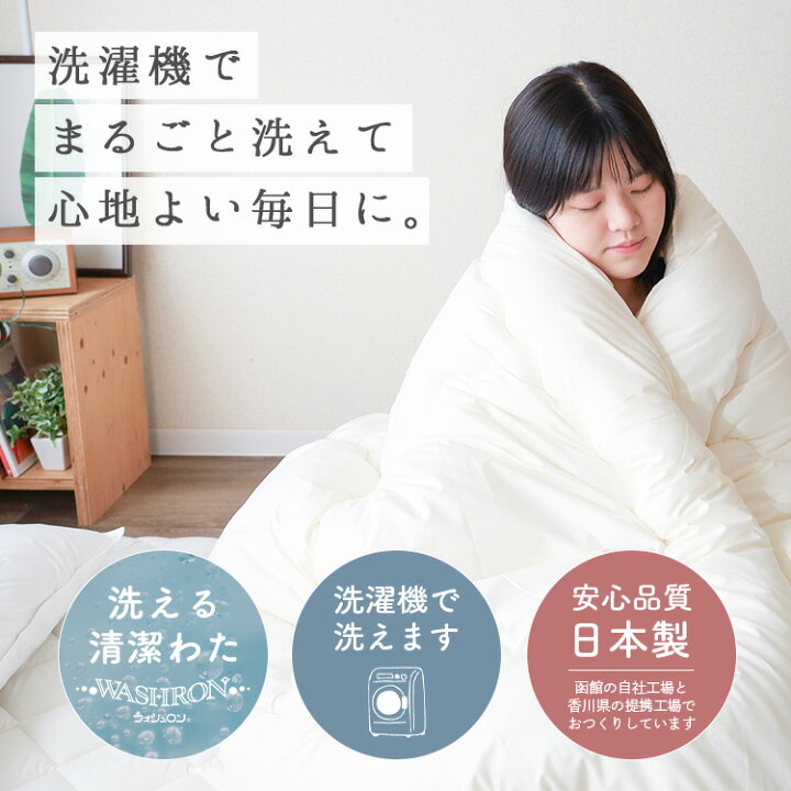 楽天市場】洗える掛け布団 クイーンサイズ/通年使える 便利な合い 