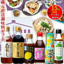 【年末・年始に使える5％OFFクーポン配布中】御歳暮 調味料 醤油 【RGC-6 厳選調味料セット】 川中醤油 芳醇天然かけ醤油 だし醤油 御 しょうゆ だししょうゆ ドレッシング 白だし 焼肉のタレ ぽん酢 自家用 贈答用 レシピ付き プレゼント