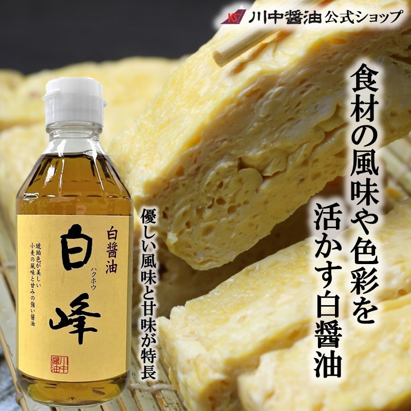 金沢・大野直源醤油 丸大豆醤油 もろみの雫(200ｍｌ)