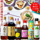 【ポイント5倍 8月17日まで お盆期間限定】お中元 ギフト 調味料 醤油 【RGC-6 厳選調味料セット】 川中醤油 芳醇天然かけ醤油 だし醤油 御中元 中元 しょうゆ だししょうゆ ドレッシング 白だし 焼肉のタレ ぽん酢 自家用 贈答用 レシピ付き プレゼント