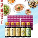【マラソン限定クーポン配布中4日20時〜11日1時59分まで】送料無料 ギフト お中元 醤油 調味料 【KA-12】 　100ml×5本 送料無料 川中醤油 だし醤油 芳醇天然かけ醤油 しょうゆ だししょうゆ 人気 広島 手土産 プレゼント お祝い お供え 内祝い お返し ご挨拶 贈り物