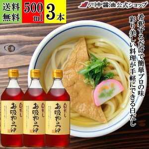y5OFFN[|zz 24159܂Łz500ml×3{    yẑ 500ml × 3{  z 쒆ݖ ݖ 傤 낾 FVRݖ 9{ o` z ǂ ȒP