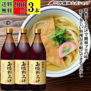 900ml×3{    yẑ 900ml × 3{  z 쒆ݖ ݖ 傤 낾 FVRݖ 9{ o` z ǂ ȒP Y L Y ɂ  ߂