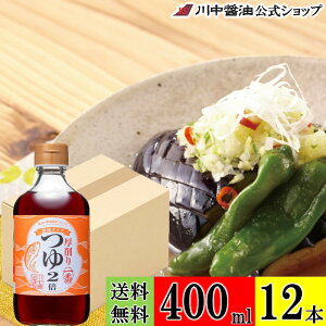 ySSZ[N[|zzz P[X  ߂  yԂ2{ Zk^Cv 400ml × 12{ z 쒆ݖ  ݖ ߂ Zk 2{   Ì VՂ 