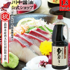 刺身醤油 業務用 調味料 プロ 【 200ml さしみ 醤油 むらさき 】 川中醤油 醤油 しょうゆ 再仕込 甘露 大容量 ペットボトル受賞 こだわり 濃厚 刺身 瀬戸内 さしみ醤油 農林水産大臣賞 受賞 濃厚 紫