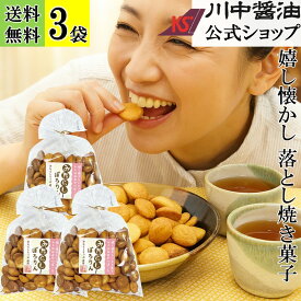 川中醤油 落とし焼き お茶菓子 みたらしろっぷ 【 みたらしぽろりん 100g×3袋】 扶桑堂製菓 コラボ 和菓子 みたらしスイーツ 手土産 ギフト お取り寄せ 人気 和スイーツ みたらし団子風 濃口宝