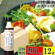 ＼スーパーSALE開催中／【エントリー 買い回りMAXポイント20倍】送料無料 ケース 箱 ドレッシング 調味料…