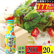 ＼まもなく終了!お買い物マラソン／メディアで紹介 送料無料 ケース 箱 ぽん酢 調味料 【瀬戸内柑橘ぽん…