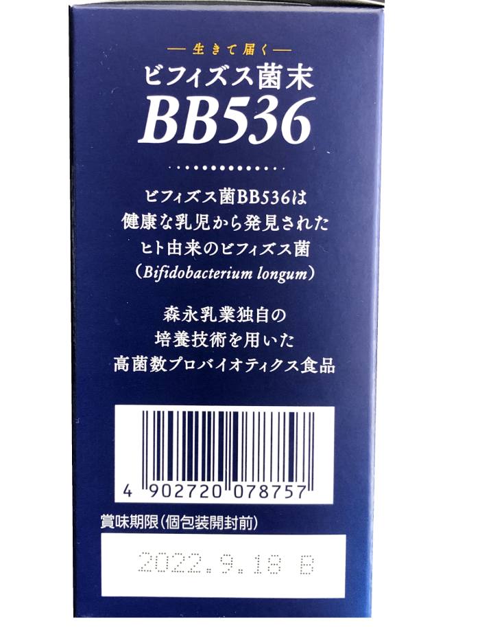 楽天市場】森永乳業 ビフィズス菌松 BB536 2g × 30本 [今なら 活き活き