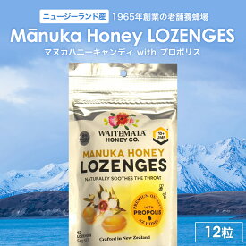 マヌカハニーキャンディ with プロポリス ニュージーランド産 マヌカハニー 飴 キャンディ マヌカ ハニー キャンディー のど飴 のどあめ はちみつ ハチミツ 蜂蜜 ニュージーランド はちみつ飴 マヌカハニーのど飴 プロポリス飴 プロポリスのど飴 プロポリスキャンディ
