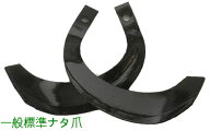 ボルト付き クボタ トラクター爪 34本 ロータリー爪 耕うん爪 RSP155K 日本ブレード