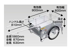 昭和ブリッジオールアルミ製折りたたみ式リヤカー SMC-1BS