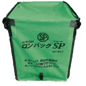 �O�m �����o�b�OSP SP-M13 1300L�p �g���� ���ޔ����@�� ���~�^���o�b�O