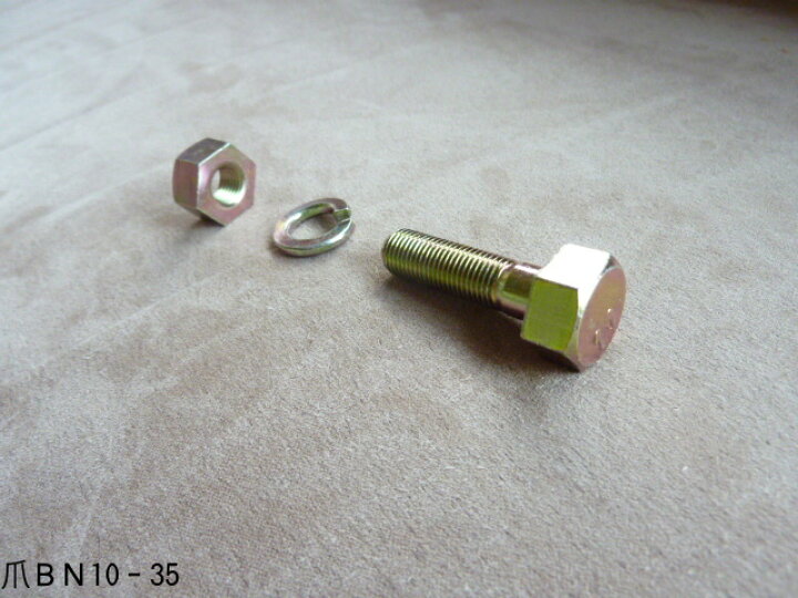 楽天市場 ﾄﾗｸﾀｰ爪ﾎﾞﾙﾄ ﾛｰﾀﾘｰ爪ﾎﾞﾙﾄ 偏心用 10本組 17 35 17 8 5 3 8 35 カワノ農機ショップ楽天市場店