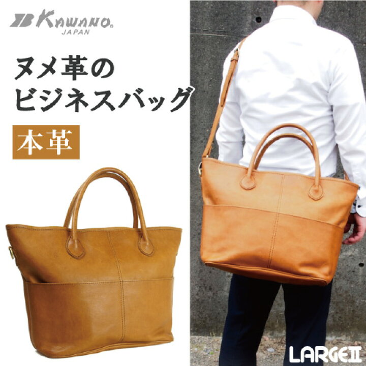 楽天市場】【月間優良ショップ】牛革 ヌメ革大型トートバッグ 
