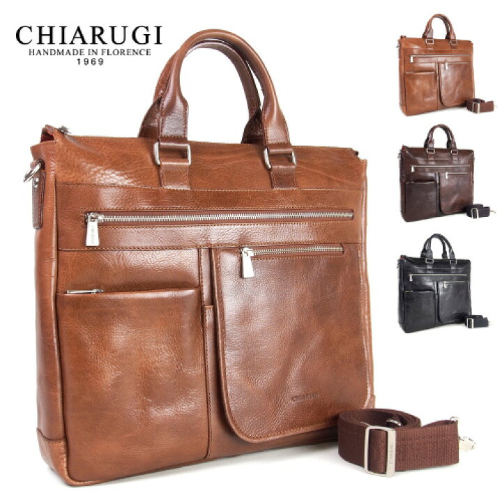 楽天市場】2wayビジネストートバッグ CHIARUGI キアルージ 牛革 