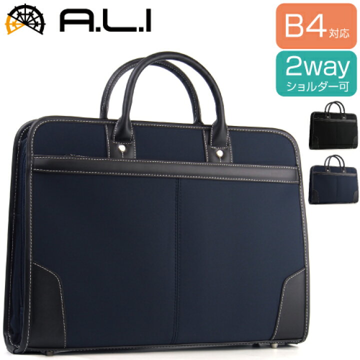 楽天市場】ビジネスバッグ A.L.I アジアラゲージ Business Trip 