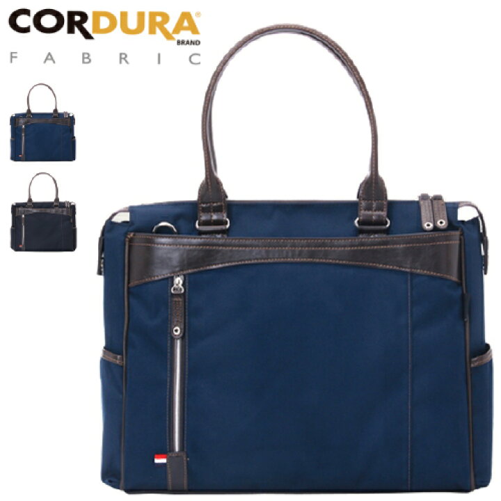 楽天市場 ビジネスバッグ A L I アジアラゲージ Cordura コーデュラ ブリーフケース メンズバッグ 2way Ag 1403 カワノ バッグ