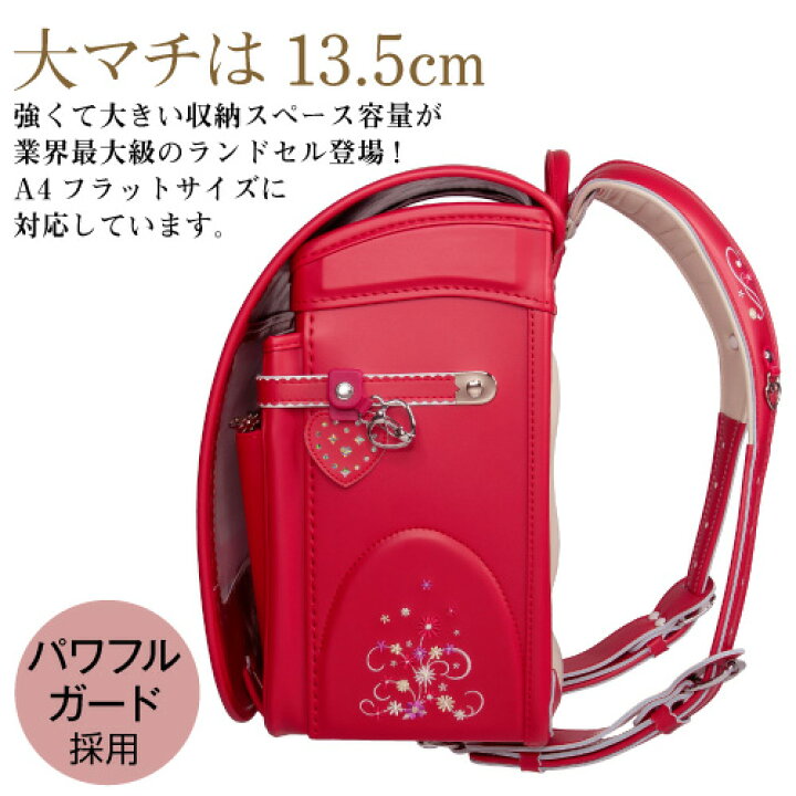 楽天市場】【即納】ランドセル 女の子向け 刺繍入り A4フラット 