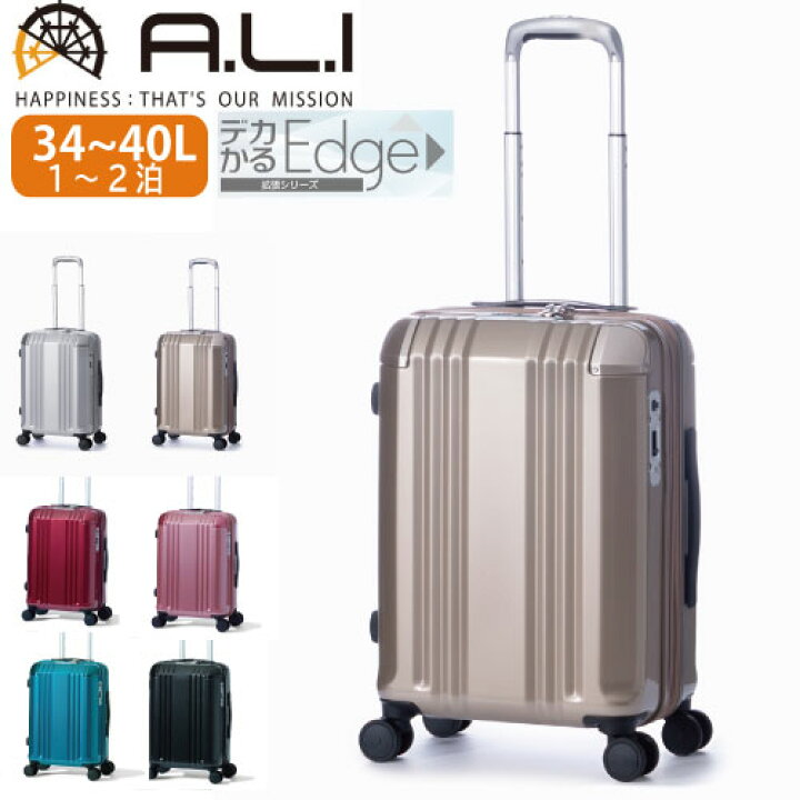 楽天市場】スーツケース 34L A.L.I アジアラゲージ Ali デカかるEdge デカカルエッジ ALI-008-18W ファスナー ジッパー 拡張機能 機内持ち込み可 シリアルナンバー 軽い 傷に強い : カワノバッグ 楽天市場】スーツケース 34L A.L.I アジアラゲージ Ali デカかるEdge デカカルエッジ ALI-008-18W ファスナー ジッパー 拡張機能 機内持ち込み可 シリアルナンバー 軽い 傷に強い : カワノバッグ