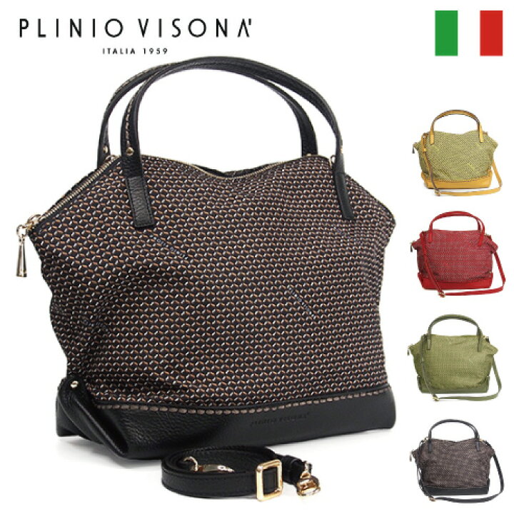 楽天市場】イタリア製 ナイロン 牛革 ハンドバッグ 軽量 PLINIO VISONA 