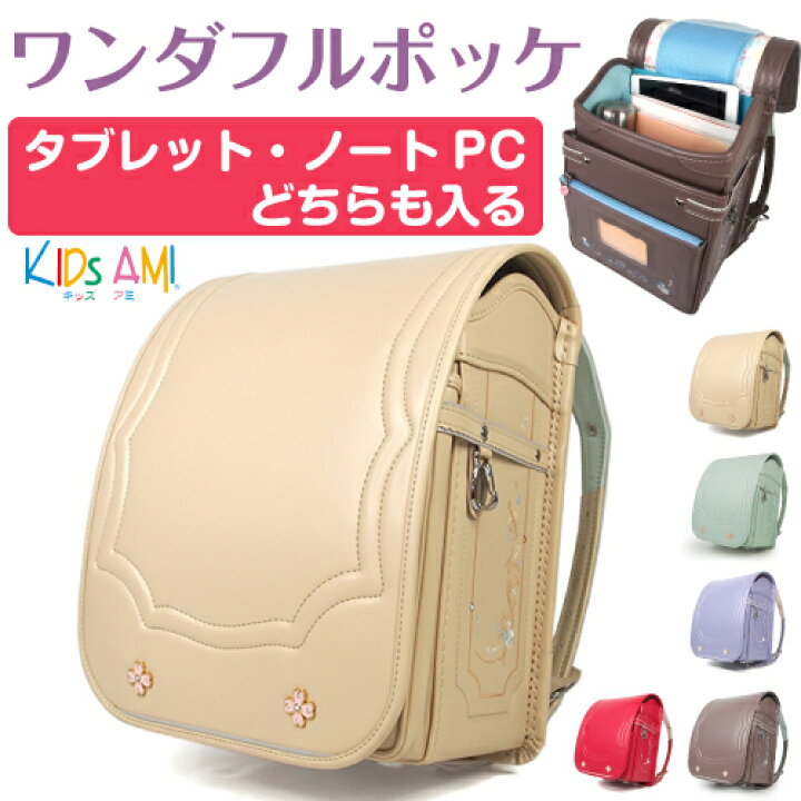 ランドセル キッズアミ（KidsAmi)（ブラック/ゴールド) 化粧箱  